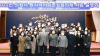 의왕시 동지역사회보장협의체 사업설명회...“실질적인 지원정책 발굴 추진”
