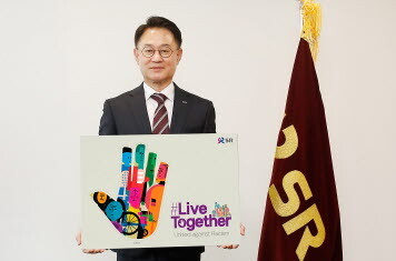 이종국 SR 대표이사가 리브 투게더 챌린지에 동참해 “부당한 차별과 혐오 없이 함께 살아가는 세상을 만들어 가겠다”는 메시지와 함께 기념촬영을 하고 있다. 사진=SR 제공