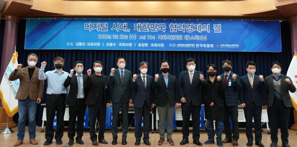 유엔해비타트 한국위원회는 23일 오전 ‘플랫폼 경제 현황과 방향’ 모색을 위한 세미나를 국회의원회관 제1소회의실에서 개최했다. 사진=유엔해비타트 한국위원회 제공