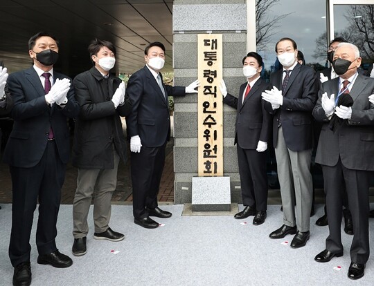 지난 18일 통의동 인수위 사무실에서 윤석열 당선인, 안철수 인수위원장을 비롯한 인수위원들이 모여 현판식을 하고 있다. 사진=윤석열 당선인 제공