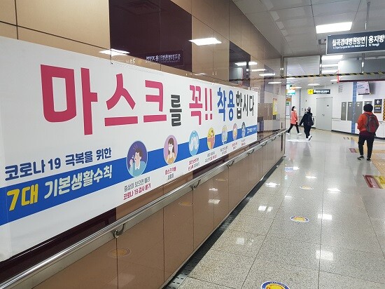 24일 0시 기준 대구·경북권내 코로나19 새 확진자는 3만3801명으로 어제보다 7851명 감소한 것으로 확인됐다. 사진은 대구도시철도 대합실에 설치된 사회적거리두기 안내문. (사진=남경원 기자)
