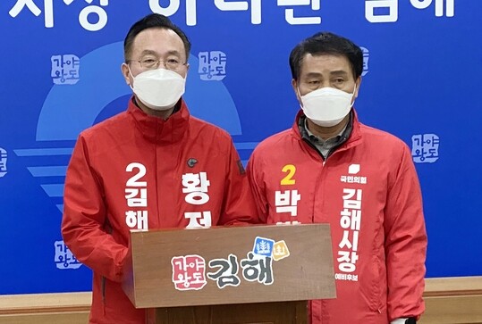 국민의힘 김해시장 선거 예비후보 4명 중 황전원, 박병영 예비후보가 23일 김해시청에서 홍태용 김해갑·을 당협위원장에게 지방선거 불출마를 요구하는 기자회견을 하고 있다. 사진=연합뉴스