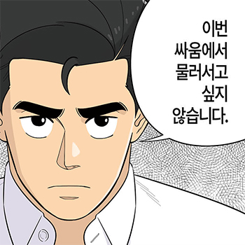  롱리브더킹 시즌5-21화