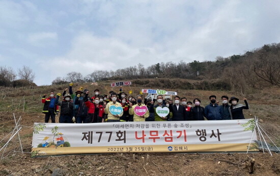 제77회 나무심기 행사 개최 모습. 사진=김해시