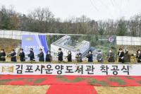 김포한강신도시 운양도서관 착공… 2024년 개관