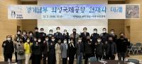 수원·화성 시민 대상 ‘경기남부 화성국제공항 현재와 미래’ 설명회 