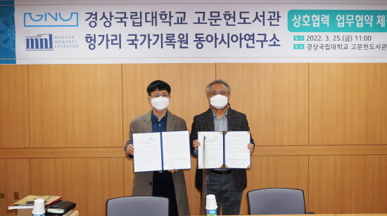 협약식 모습. 사진=경상국립대 제공