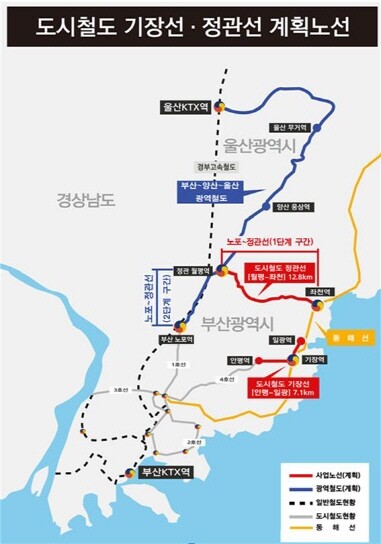정관선·기장선 계획노선 참고도. 사진=기장군 제공