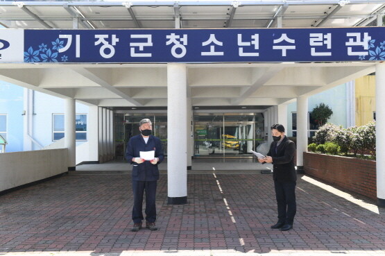‘기장군청소년수련관’ 방문 점검 모습. 사진=기장군 제공