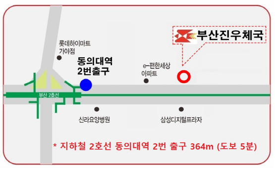 부산진우체국 위치도. 사진=부산지방우정청 제공