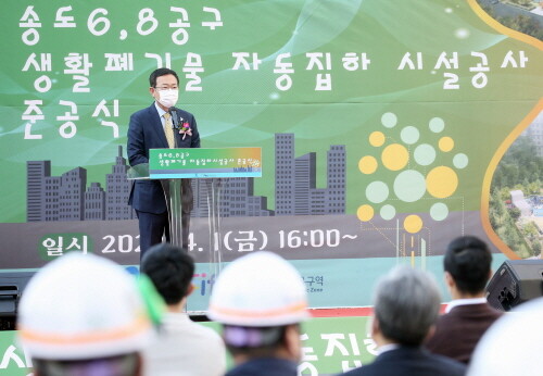 송도6·8공구 자동집하시설 준공식, 박남춘 인천광역시장의 축사. 사진=인천경제청 제공