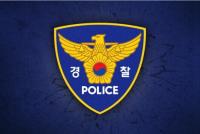 서울 아파트 재건축 공사현장서 폭탄 발견…경찰·군 출동