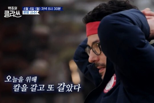사진=kbs 백종원의 클라쓰