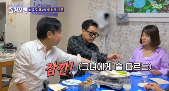 사진=SBS 돌싱포맨