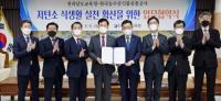 한국농수산식품유통공사-전라남도교육청 ESG실천 협약 체결