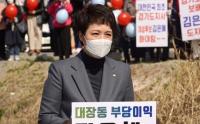 김은혜 의원 “대대적 감사로 대장동 사건 실체 밝힐 것”
