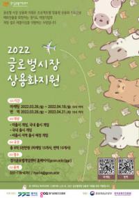 경기도, 번역·마케팅 등 게임기업 해외시장 진출 지원 25개사 모집