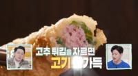 ‘편스토랑’ 류수영 김치찜, 수란김치죽, 프랑스식 닭볶음탕 레시피 공개
