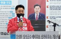 강성환 달성군수 예비후보 "군민만 바라보며 군민 위한 정책…'군민 행복 1등 달성' 만들 것"