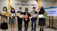 시흥시,  ‘시민 건강의 날’ 기념 빛낸 유공자에 표창장 수여 