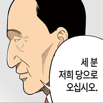  롱리브더킹 시즌5-23화