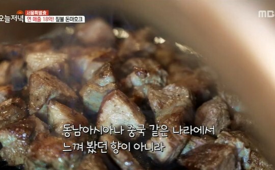 사진=MBC 생방송 오늘저녁