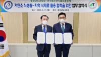 충청남도교육청, ‘코리아 그린푸드 데이’ 동참한다
