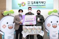 해병대 부사관 가족, 김포복지재단에 한우사골국 600개 기부