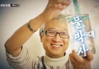 ‘PD수첩’ 김현원 교수, 물 박사에서 코로나 백신카드로 진화 “비난에도 왜?”