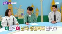 '톡파원 25시' 이찬원, 억대 바티칸 프라이빗 VIP 투어에 "행사 세 번 뛰고 오겠다"