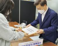 박승원 광명시장, “광명시장 예비후보 등록,  재선 도전 본격화”