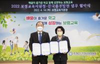 한국중부발전-보령교육지원청, ‘미래세대 환경교육’ 업무협약 체결