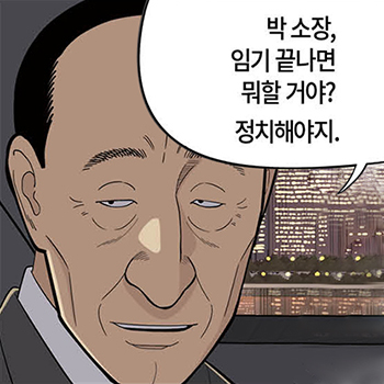  롱리브더킹 시즌5-24화