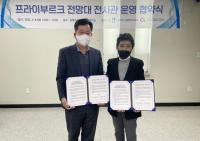 광교호수공원 프라이부르크 전망대서 미술 전시회 감상한다  