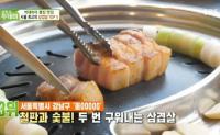‘생방송 투데이’ 빅데이터 랭킹맛집, 서울 역삼동 최고의 삼겹살 “철판, 숯불 두 번 구워”
