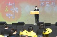 세월호 참사 8주기 기억식 안산 화랑유원지서 개최
