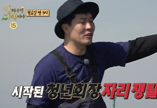 사진=MBC 안싸우면 다행이야