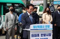 최대호 안양시장 지방선거 연임 도전장 내
