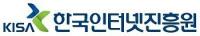 KISA, 미래 정보보호 이끌 암호기술 전문인력 양성