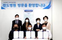 안산시외국인주민상담지원센터-센트럴병원-한도병원, 외국인 주민 건강증진 맞손 