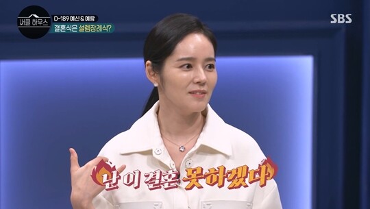 한가인은 첫 고정 출연 예능인 SBS ‘써클하우스’에서 시청자들의 다양한 사연에 공감하며 자신의 이야기를 허심탄회하게 얘기해 주목받고 있다. 사진=SBS ‘써클하우스’ 방송 화면 캡처