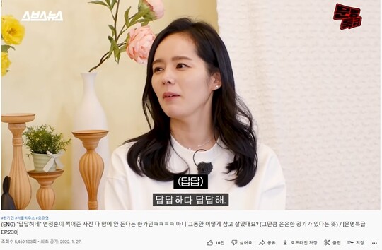 ‘써클하우스’ 방송 직전 출연한 유튜브 채널 ‘문명특급’은 달라진 한가인을 선언하는 신호탄이었다. 제목이 ‘여러분 한가인 씨 도라이인 거 아셨어요?’일 정도였다. 사진=유튜브 채널 ‘문명특급’ 방송 화면 캡처