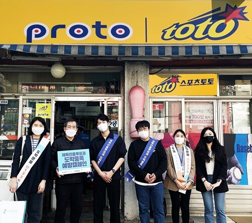 스포츠토토코리아가 지난 20일 한국도박문제관리센터 서울센터와 함께 올해 첫 ‘도박중독 예방 캠페인’을 진행했다. 사진=스포츠토토코리아 제공