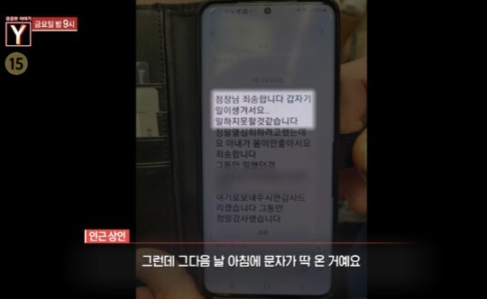 사진=SBS 궁금한 이야기Y