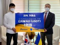 지닥 거래소, 우크라이나에 긴급구호자금 1억 원 상당 테더(USDT) 기부해