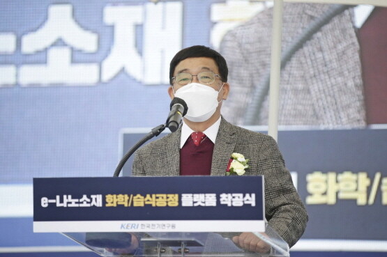 한국전기연구원 창원본원에서 열린 ‘e-나노소재 화학습식공정 플랫폼' 착공식에서 명성호 원장이 환영사를 갖는 모습. 사진=한국전기연구원 제공