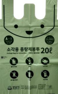성남시 종량제봉투 디자인 변경...5월 1일부터 판매
