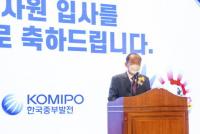 한국중부발전, 2022년 상반기 신입사원 입사식 개최