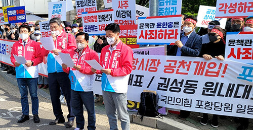 김순견, 문충운, 박승호, 장경식 포항시장 국민의 힘 예비후보들이 28일 국민의힘 중앙당사를 방문해 '중앙당 개입'을 성토하는 성명서를 발표하고 있다. 사진=박승호 선거사무소 제공