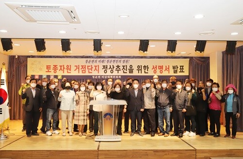 지난 27일 양평군 청운면 주민들이 토종자원 예산을 삭감한 양평군의회를 성토하는 성명서를 발표하는 등 강력 반발하고 나섰다. 사진=김현술 기자